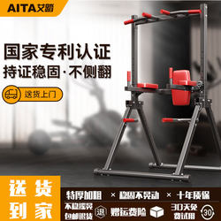 Aita Indoor Pull-Up Bar for Home Use, Floor-Standing Pull-Up Rack, Foldable Single Bar, Parallel Bars for Home Fitness