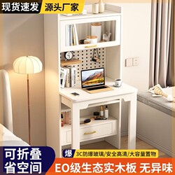 Computer Desktop Table Single Small Foldableing Desk Bookshelf Integrated Bedroom Conjoined Desk Cabinet Home Study Table Milk