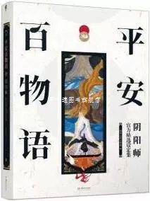 阴阳师物语- Top 100件阴阳师物语- 2024年5月更新- Taobao