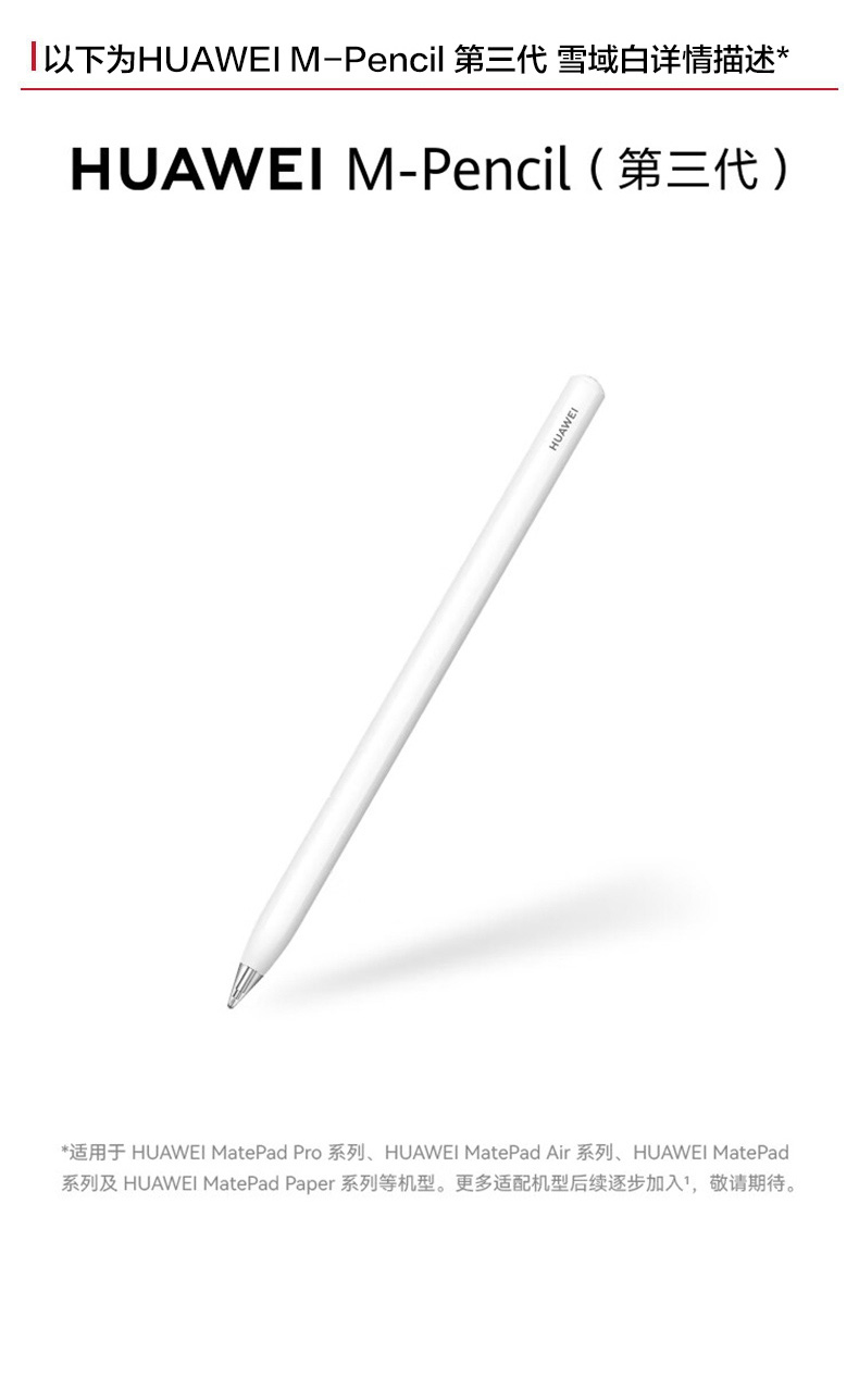 HUAWEI - matepad 11 m-pencil 中古セット Huawei M Pencil | eBay