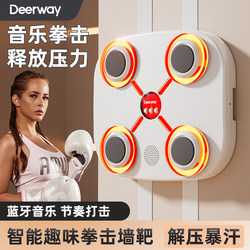 Delhui Smart Music Boxing Target Home Children's Wall Target Bluetooth Strike Reaction Electronic Target Sanda Training Device