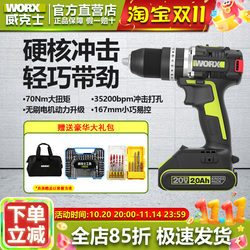 Wicks Lithium Battery Brushless Impact Drill Wu369X Rechargeable Electric Drill 70 Nm Household Electric Screwdriver