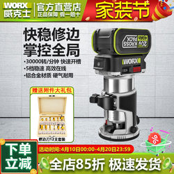 Vickers Lithium Battery Brushless Trimming Machine Wu560 Small Rotary Tool for Electric Woodworking, Milling Wood Boards, Aluminum-Plastic Boards, Woodworking Slotting Tool