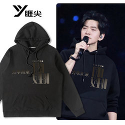 Li Jian All Things Are Well Tour Concert Hoodie Men's Autumn Fan Support Clothing Jacket Trendy