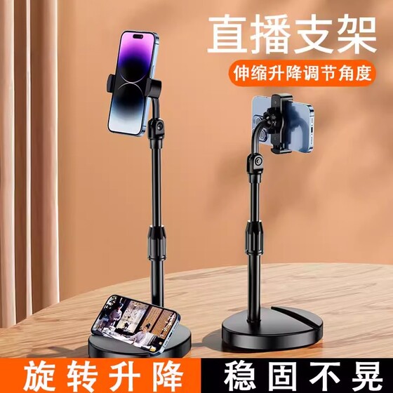 Live broadcast mobile phone stand desktop bedside mobile phone stand stand floor-standing tablet ipad support stand rotatable telescopic lift fixed shooting 2024 new lazy person special stand artifact