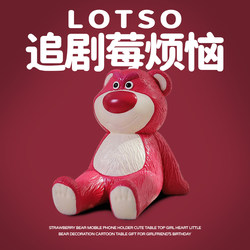 Internet-Famous Strawberry Bear Phone Stand, Cute Cartoon Phone Stand, Decorative Ornament, Office Desktop Tablet Universal Support Stand