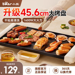 Bear-Shaped Electric Grill Pan for Home Use, Non-Stick Barbecue Grill, Kebab Grilling Machine, Indoor Electric Cooking Pot