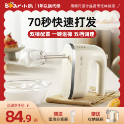 Bear Electric Egg Beater, Small Household Cream Whipping and Baking Tool, Egg Mixer, Cake Blender, Food Processor