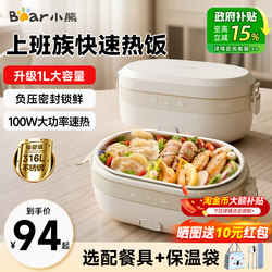 Bear-Shaped Heated Lunch Box, Electric Lunch Box, Self-Heating, Keeps Food Warm, a Lunch Warming Tool for Office Workers, Can Be Plugged In, No Water Needed, Bento Box