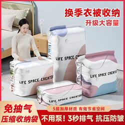 [No Need for Vacuuming] Household Three-Dimensional Storage Compression Bags for Clothes and Quilts, Extra-Large Vacuum Compression Bags, Moisture-Proof and Dust-Proof
