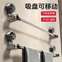 Suction Cup Towel Rack Bathroom Retractable Towel Bar No-Drill Bathroom Storage Rack Bathroom Towel Storage Hanger