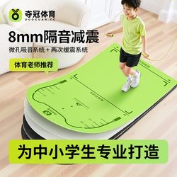 Champion Jump Rope Shock Absorption Mat, Special for Physical Fitness Tests, Non-Slip Fitness Training Mat, Soundproof Mat for Indoor Home Use