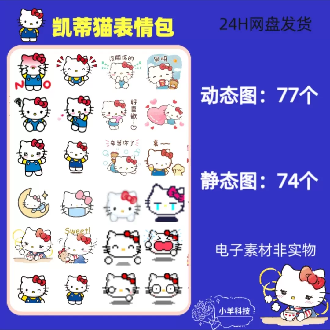周三动物表情包