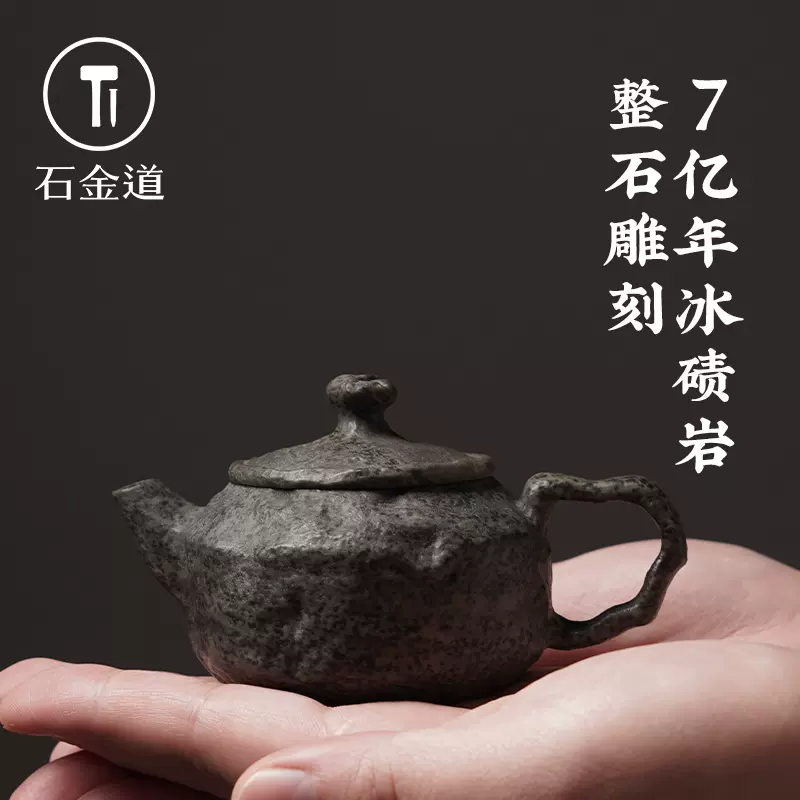 石金道正宗安化冰碛岩茶壶纯手工惠安石雕泡茶壶茶具易包浆好把玩 