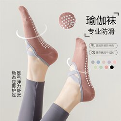 Yoga Socks Women's Boat Socks Summer Professional Non-Slip Silicone Indoor Fitness Dance Yoga Socks Pilates Sports Socks