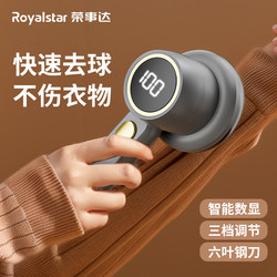 Royalstar Lint Remover, Rechargeable Household Fabric Shaver, Hair Remover, Clothes Depiller, Lint Ball Remover