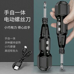Hand-Operated and Electric Screwdriver, Rechargeable Household Mini Screwdriver, Handheld Tool