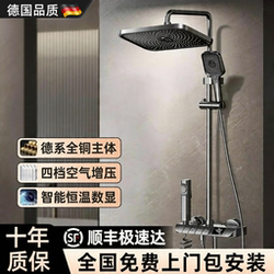 German Shower Set for Home Use, Bathroom Showerhead, Bathroom Shower, Toilet Shower, Pressurized Constant Temperature, Includes Installation