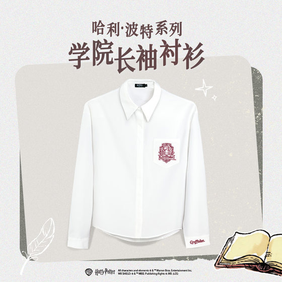 
Harry Potter genuine peripheral college series long-sleeved shirt Hogwarts COS Gryffindor student uniform