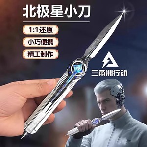 
Polaris Butterfly Knife Delta Action Unedged Alloy Large Telescopic Toy Model Mercy Game Peripheral