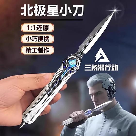 
Polaris Butterfly Knife Delta Action Unedged Alloy Large Telescopic Toy Model Mercy Game Peripheral