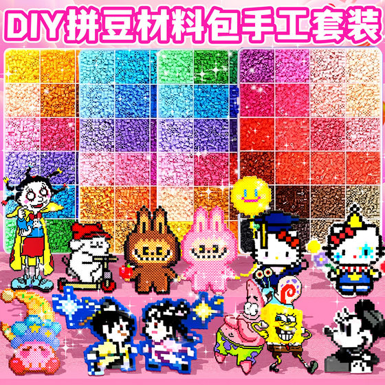 
Pin Doudou girl handmade diy material supplement pack MARD full set bean pen iron iron paper children's play tools 6