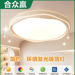 Round 2026 New Model Bedroom Main Light Led Living Room Light Eye-Protection Ceiling Light Cream Cloud Style Room Zhongshan Lamp
