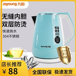 Joyoung Electric Water Kettle Automatic Power Off Double-Layer Anti-Scalding 304 Stainless Steel Household 1.5L Capacity Boiling Water Boiling Water Kettle