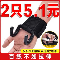 Pull-Up Assist Hook Fitness Wrist Support Grip Hook Gloves Auxiliary Belt Deadlift Lumbar Support Horizontal Bar Anti-Slip