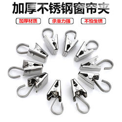 Curtain Clips, Hooks, Stainless Steel Clips, Buckle Accessories, Strong Shower Curtain Clips, Heavy-Duty Thickened Old-Style Curtain Clips