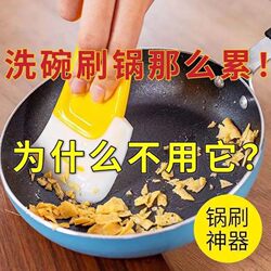 Tiktok Hot-Selling Kitchen Silicone Scraper, Oil Stain Cleaning Scraper, Tool for Cleaning Stains on Pots, Bowls, and Dishes