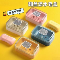Wholesale Portable Drainable Soap Box with Lid for Student Dormitories, Perforated for Home Bathroom Use, Laundry Soap Box
