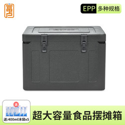 Fulu Factory Direct Sales Epp Insulated Box for School Canteens, Commercial Takeout Food Delivery, Food Refrigeration and Heat Preservation Foam Box