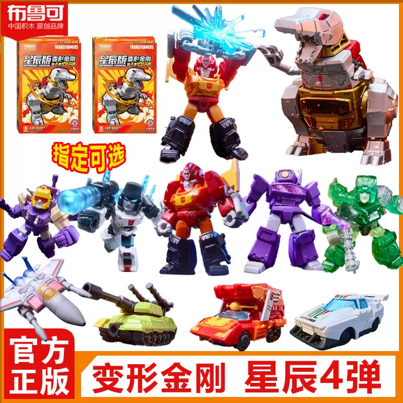布鲁可 トランスフォーマー　星辰版 第4弾 变形金刚布鲁可星辰版第四弹玩具开箱- YouTube