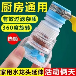 4Th Generation New Activated Carbon Faucet Filter Anti-Splash Water Showerhead Kitchen Bathroom Water Filter Retractable and Rotatable