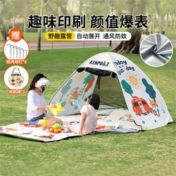 Tent for Outdoor Use, Children's Foldable Sunshade, Beach, Seaside, Openable, Sun Protection, Camping, Indoor, Portable, Simple, Picnic, Small