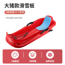 Thickened Double-Person Snowboard for Children, Snow Sled, Snowboard for Kids, Snow and Sand Sled, Big Pig Model