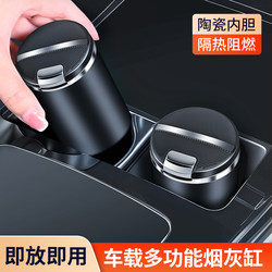 Car Ashtray with Lid, Anti-Fly Ash, Automatic, High-End, Smoke Extinguishing, Car Interior Decoration, Led Light, Car Ashtray