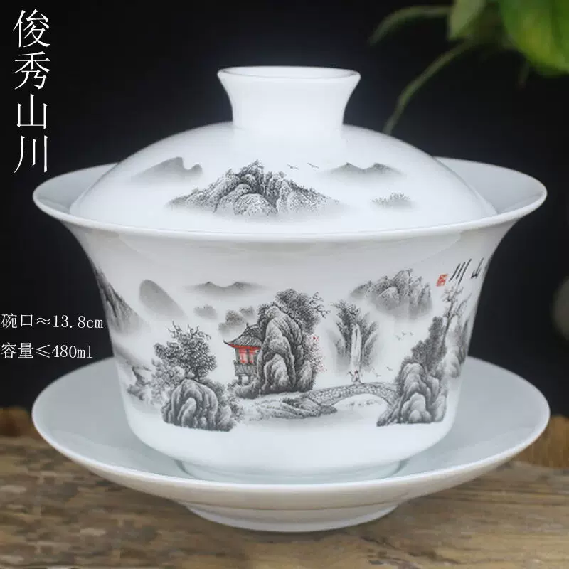 特大号盖碗单个480超大300ml400毫升陶瓷才三泡台青花茶碗茶杯子-Taobao 