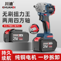 Chuandi High-Torque Impact Brushless Electric Wrench Powerful Lithium Battery Socket Wrench Pneumatic Impact Wrench Back-Mounted Impact Wrench