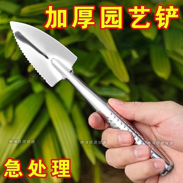 Gardening shovel mini household flower planting tool small shovel tip shovel small rake flower pot loose soil replacement balcony