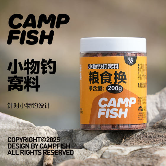 
CAMPFISH small object fishing nesting material grain for granular bait universal red worm compound flavor bottle