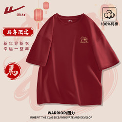 Pull Back to the Past Year of Your Birth Year, the Year of the Horse, Men's Clothing, Pure Cotton Red Short-Sleeved T-Shirt, Men's 2026 New Year Style Men's Base Shirt Q