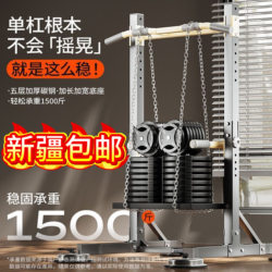 Xinjiang Free Shipping Indoor Home-Use Pull-Up Bar Floor-Standing Stretching Bar Training Single/Double Bar Rack Fitness Equipment