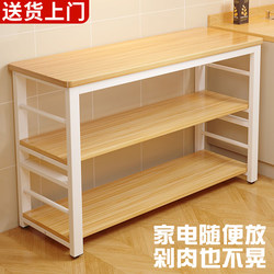 Kitchen Storage Rack Multi-Functional Floor-Standing Multi-Layer Side Cabinet Table Workbench Cutting Board Countertop Storage Cabinet Storage Shelf