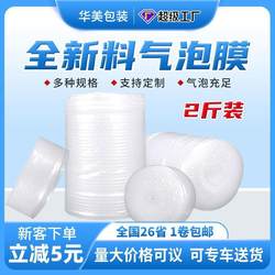 Thickened Bubble Film Roll for Express Packaging, Shockproof Bubble Paper, Bubble Foam Roll, Foam Paper Pad, Large Roll