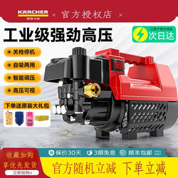 German Karcher Household High-Pressure Car Washing Machine Water Pump 220V High-Power Portable Car Washing Water Gun
