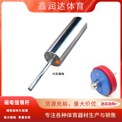 Gantry Rack Weighted Latch Rod Electroplated Magnetic Gantry Load-Bearing 60kg Weight-Bearing Rod Gym Equipment Accessories