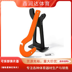 Sheet Changer Small Barbell Bracket Barbell Deadlift Pry Barbell Lifting Bar Weightlifting Replacement Barbell Piece Tool