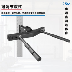 Adjustable Parallel Bars with Integrated Arm Curls, Foldable at 90 Degrees, Home Fitness Equipment, Squat Rack Accessories